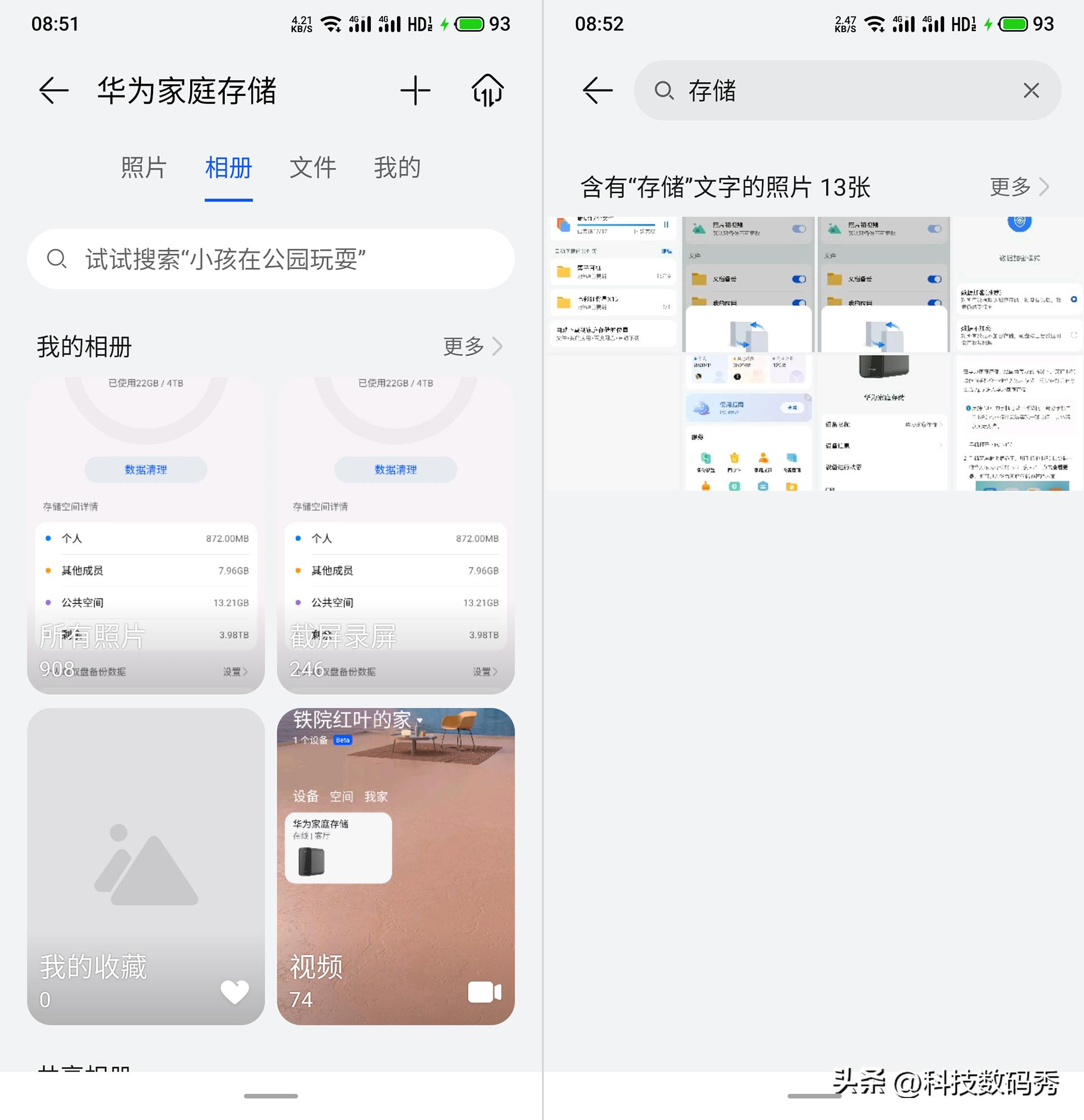 华为nas家庭存储好处,华为家庭存储深度测评