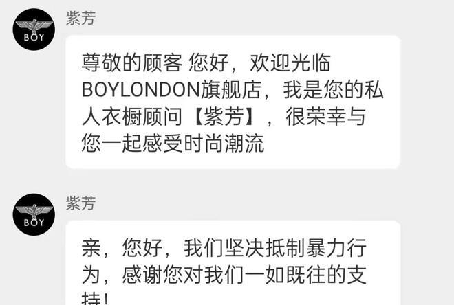 躺枪被退货唐山打人事件背后，又土又贵的潮牌BOY,LONDON正被抛弃