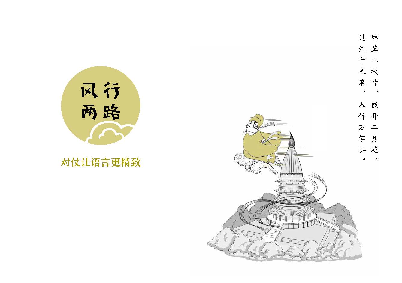 孩子古诗背诵这样做有趣又高效,如何让孩子高效背古诗词