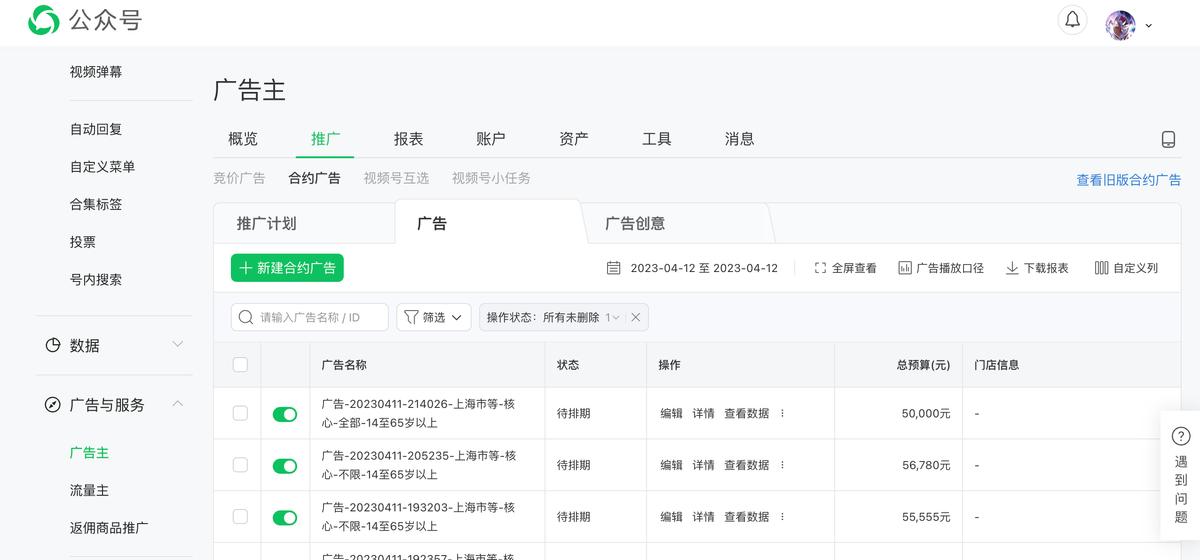 3月腾讯投放平台新功能