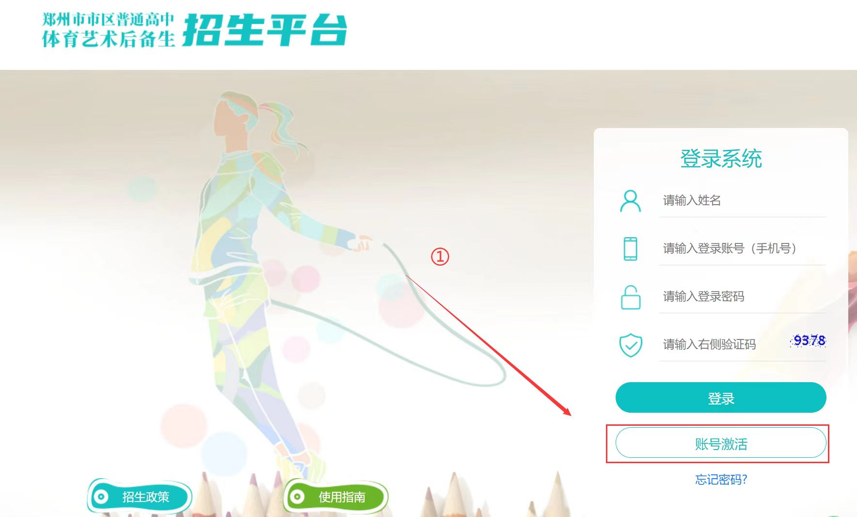 郑州艺体后备生怎么填报志愿,郑州中招特长生文化课不过建档线