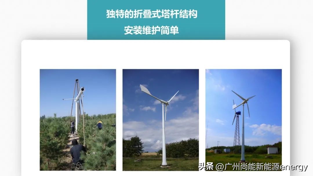 广州垂直轴风力发电机,广州尚能风力发电