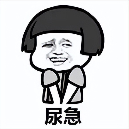 为什么总会想尿尿,关键时刻想喝水