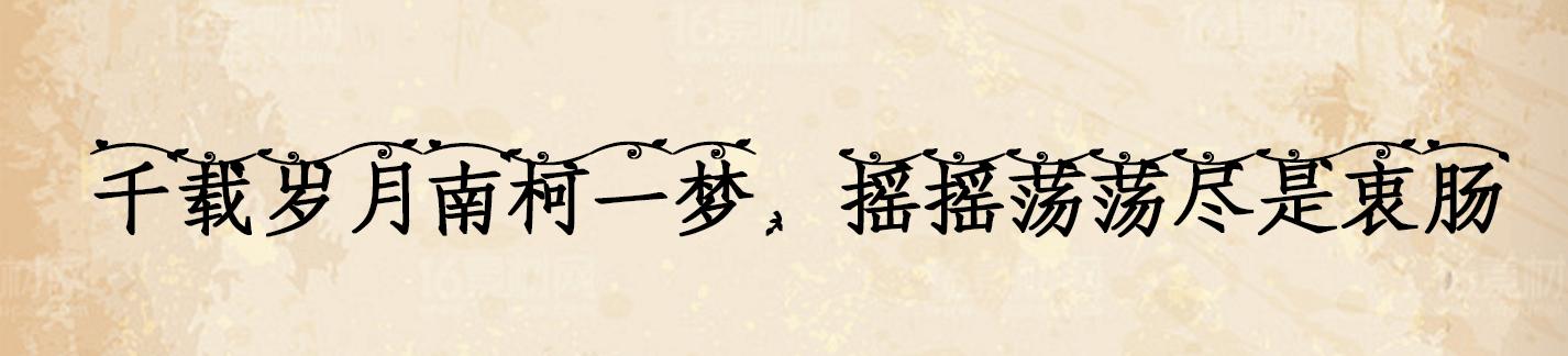 少林寺释永信袈裟,少林寺方丈释永信袈裟16万