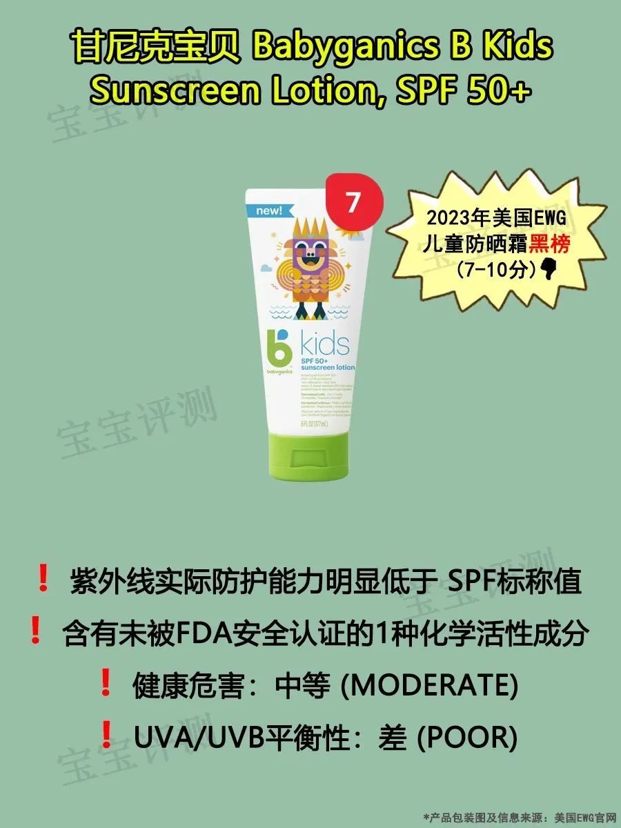 50倍防晒霜哪个品牌好儿童,儿童防晒霜ewg