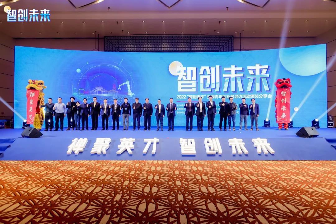 禅聚英才,智创未来!青年创业之星再一次闪耀禅城