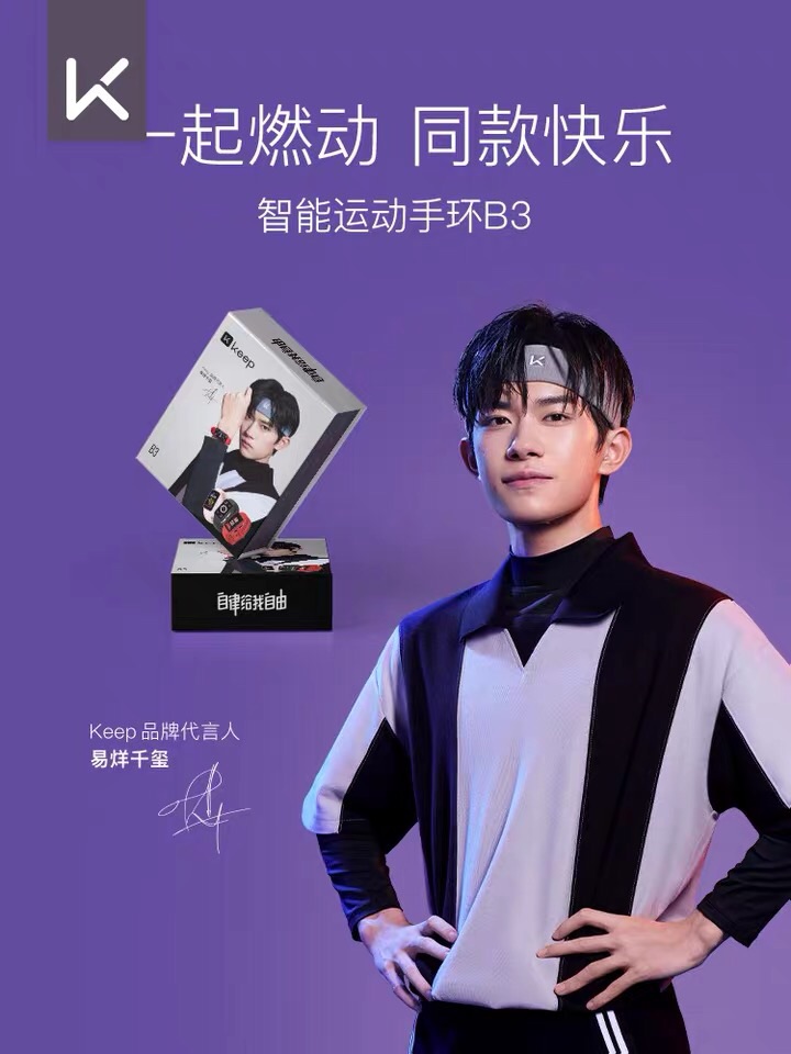 keepb3手环实测跑步,keepb3手环