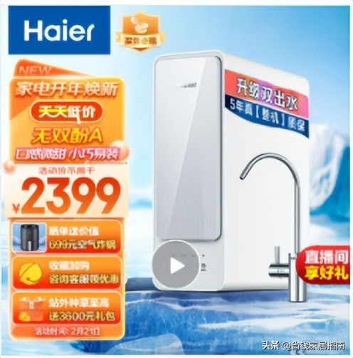 2023年国内净水器排名前十名,2020下半年选择哪种净水器比较好