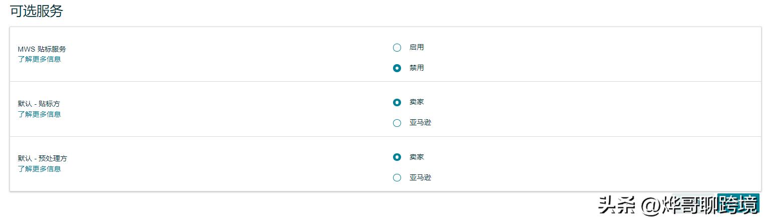 注册亚马逊店铺要提交开店信息吗,亚马逊卖家怎么注册店铺流程