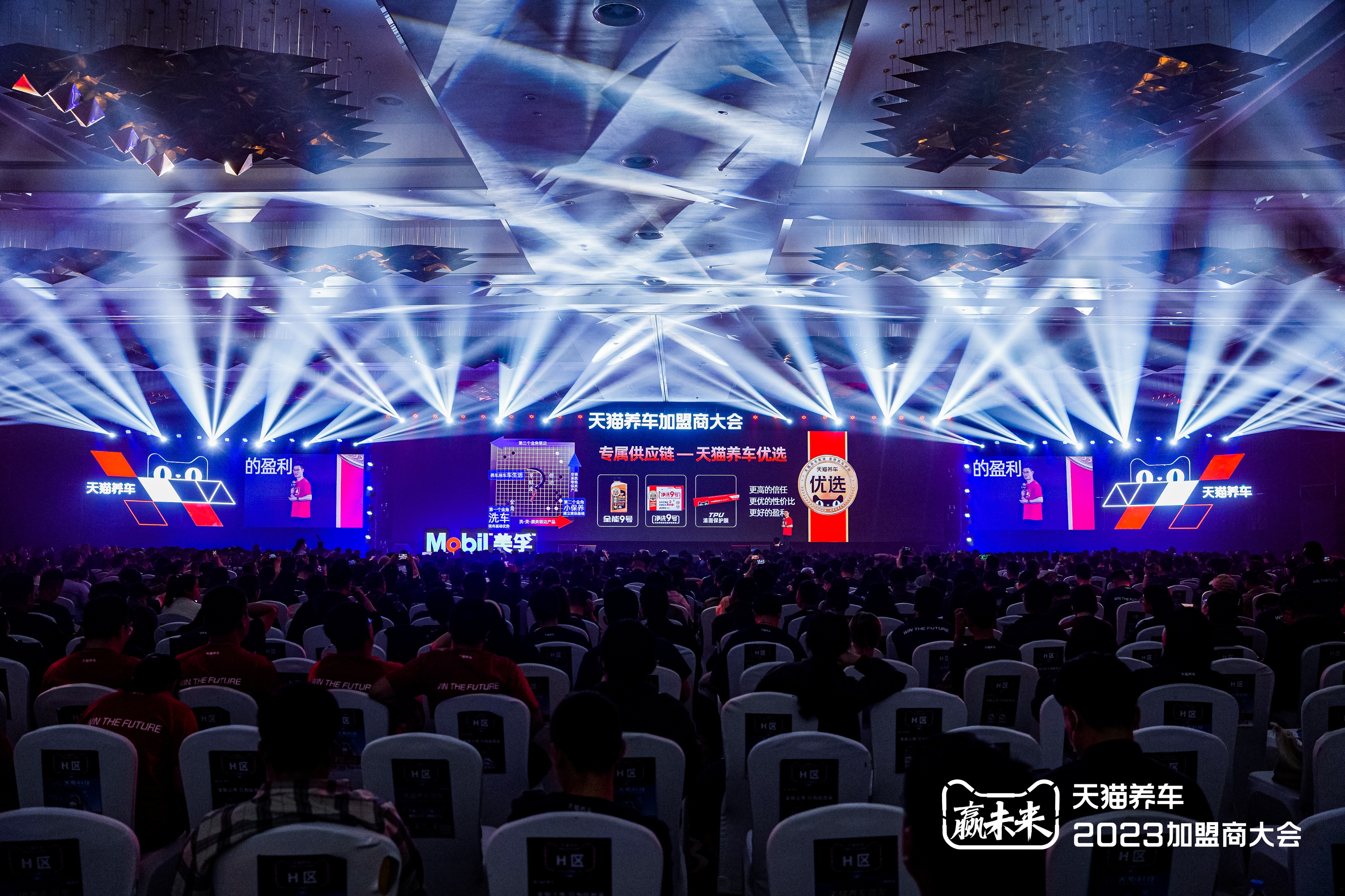 2024天猫养车加盟商大会圆满落幕,五年筑基