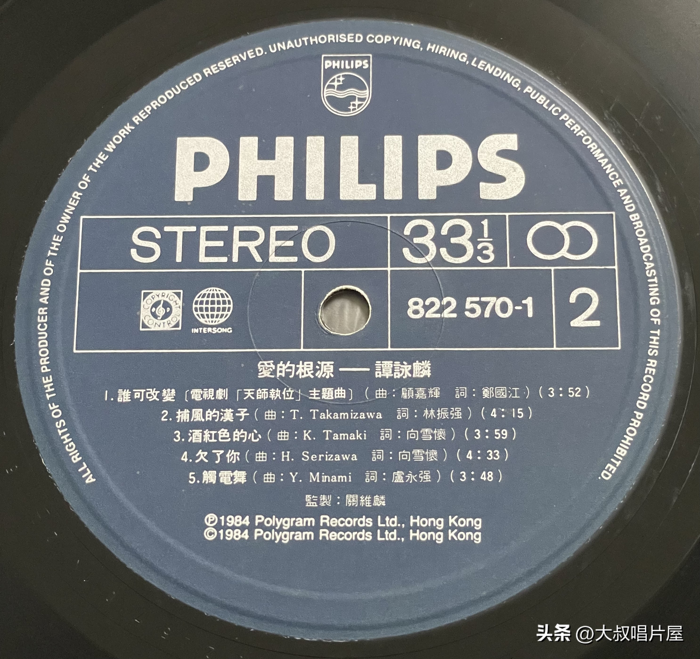 1984年香港十大唱片金曲,80年代香港歌手唱片封面