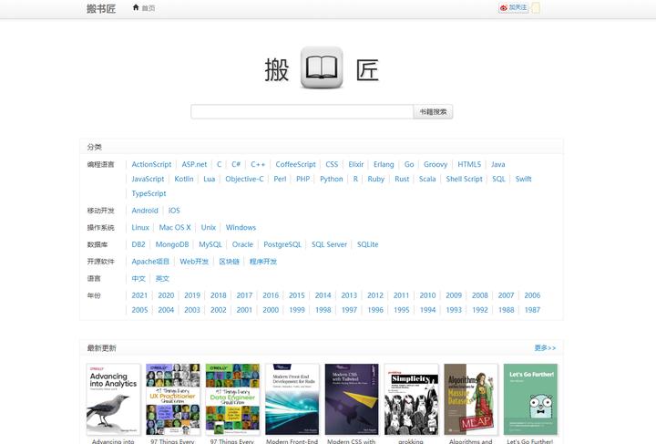 哪里免费*载下**电子书？当然去这几个网站！