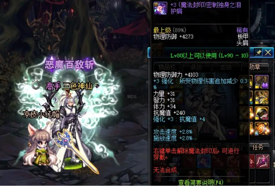 dnf堪比神话的紫装,dnf堪比史诗的紫装