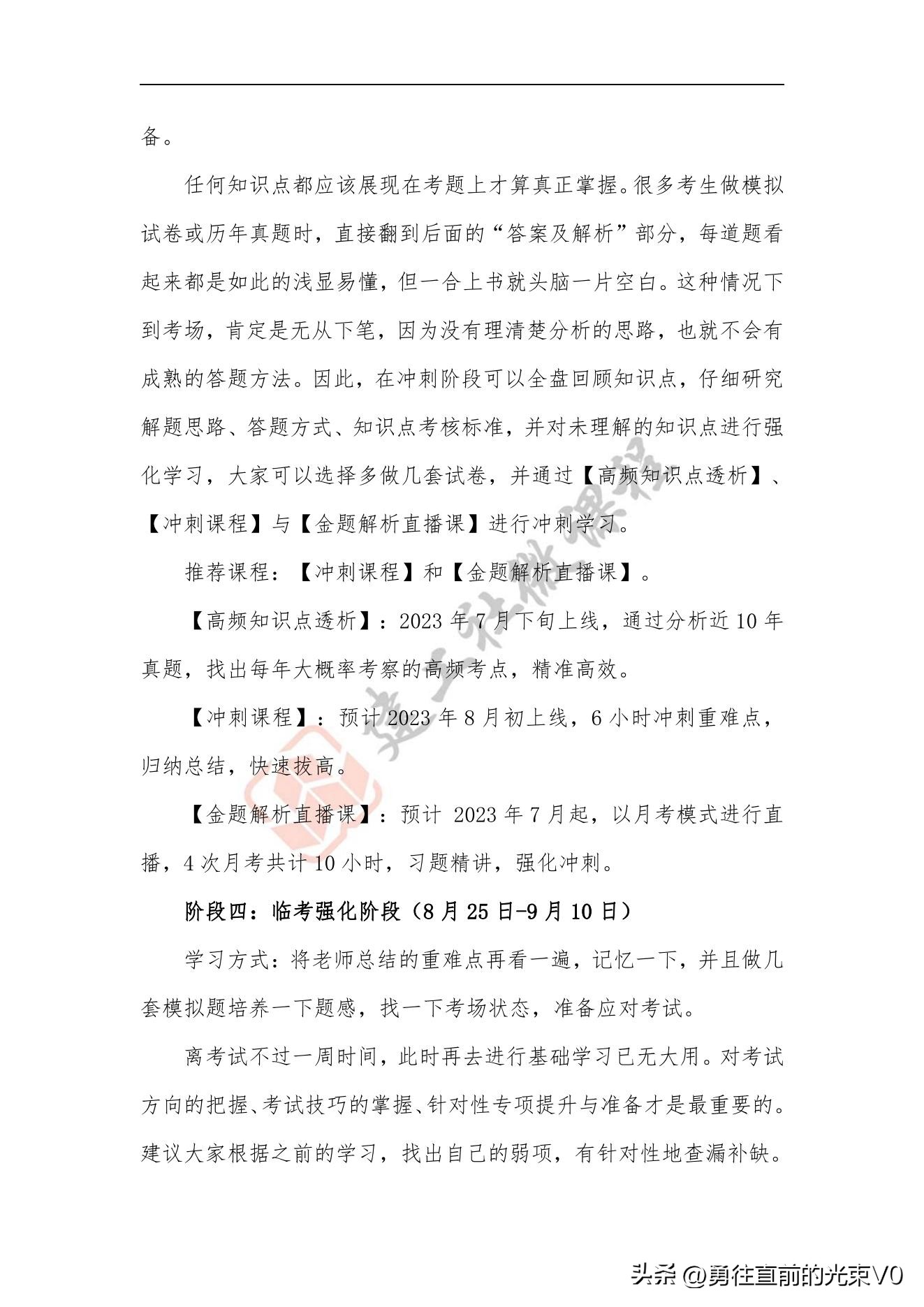 2024年一建实务章节考点,2023一建法规速记口诀