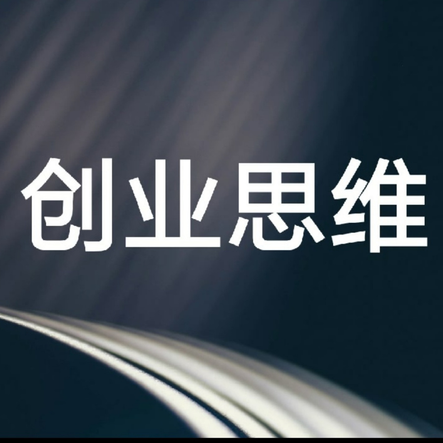 你适合创业吗创业要注意哪些事项,创业应该选择什么样的创业模式