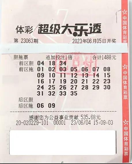 黑龙江小伙中奖1800万,黑龙江小伙兑奖861万