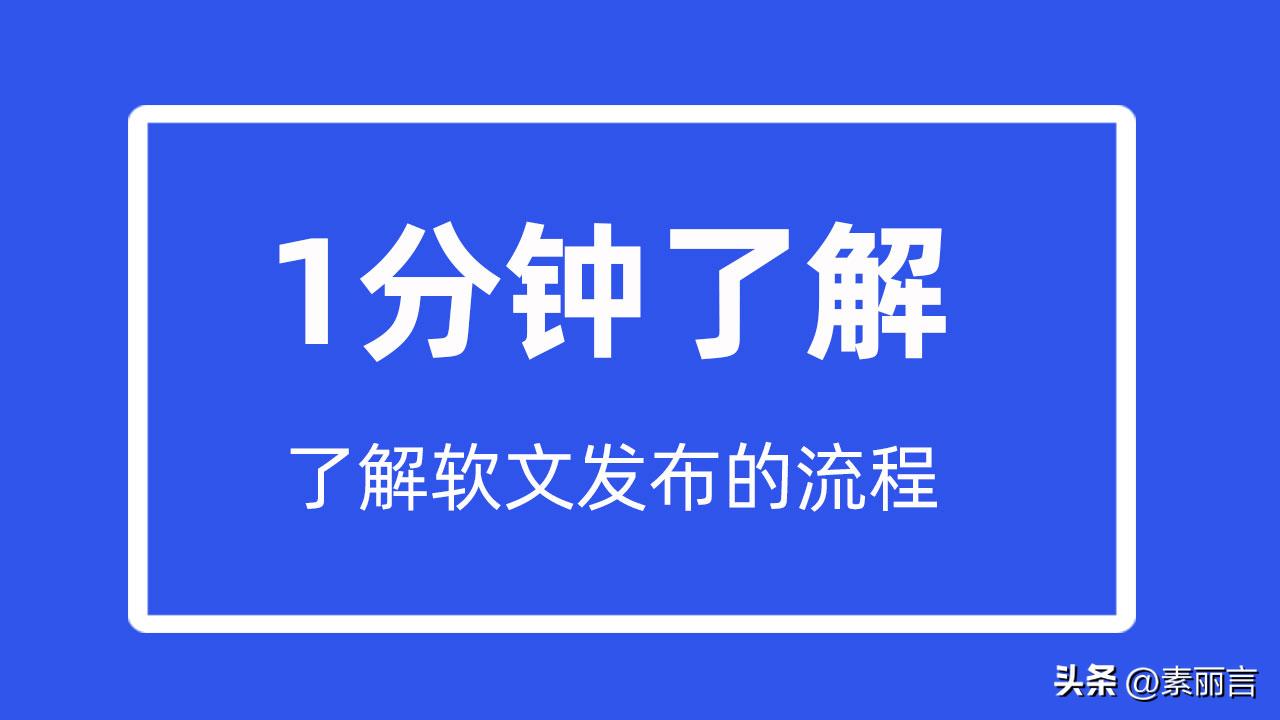 选择软文发布平台有哪些技巧,发布软文的方法和技巧