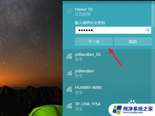 笔记本电脑怎么连接手机wifi热点,华为手机热点怎么连接笔记本电脑