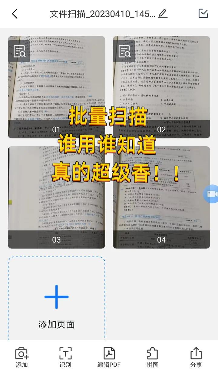 怎么用扫描仪连续扫描多张文件,有什么工具可以快速批量扫描