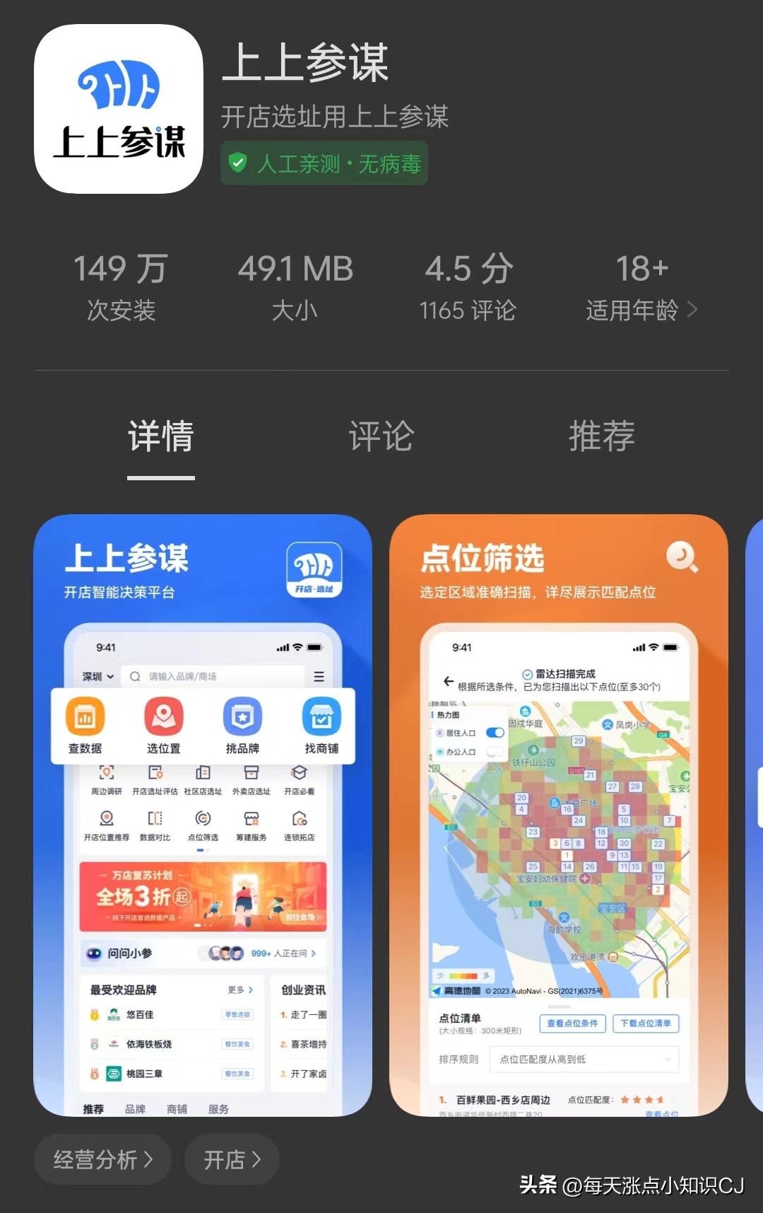 职场懒人必备的四款app,职场提高效率的免费app