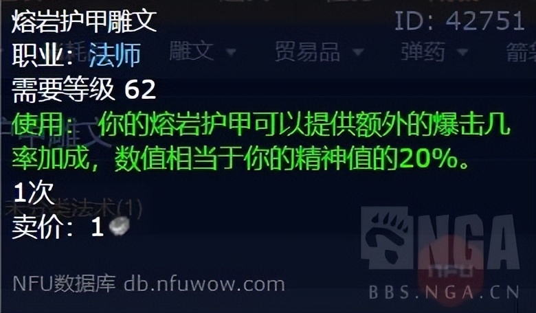 魔兽世界怀旧服WLK奥法基础指引,魔兽世界wlk奥法前期带什么装备