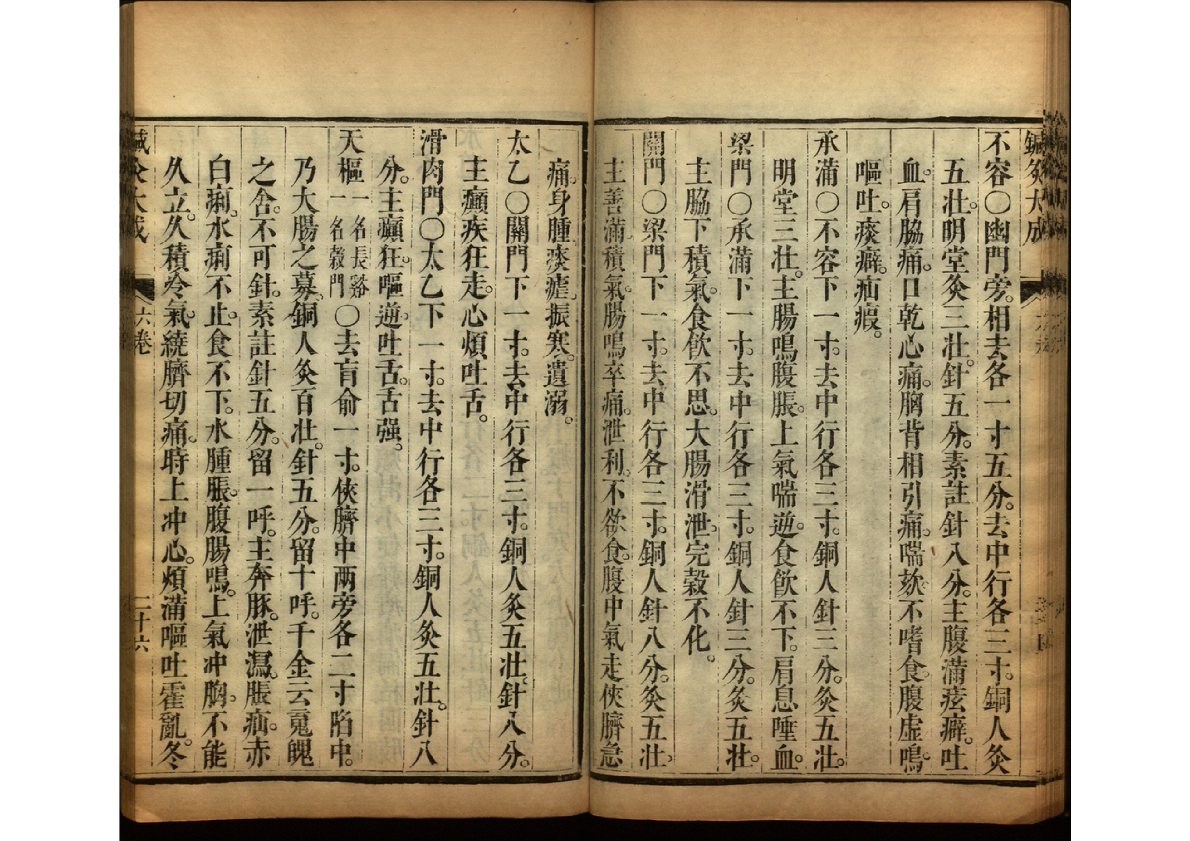 针灸大成古书图片,《针灸大成》古籍