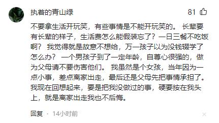 生活费负罪感,生活费带来的负罪感
