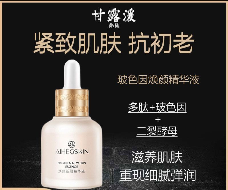 美白提亮抗衰二合一精华推荐,抗衰保湿美白精华推荐