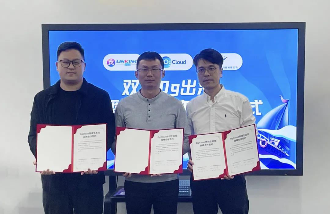 双鲸Og出海！OgCloud与领鲸集团、吃鲸MCN达成生态战略合作