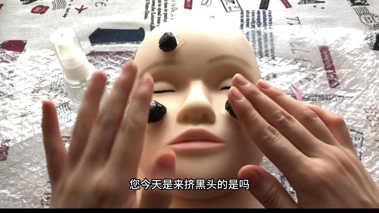 黑头清洁和眼部护理,清理黑头鼻子护理
