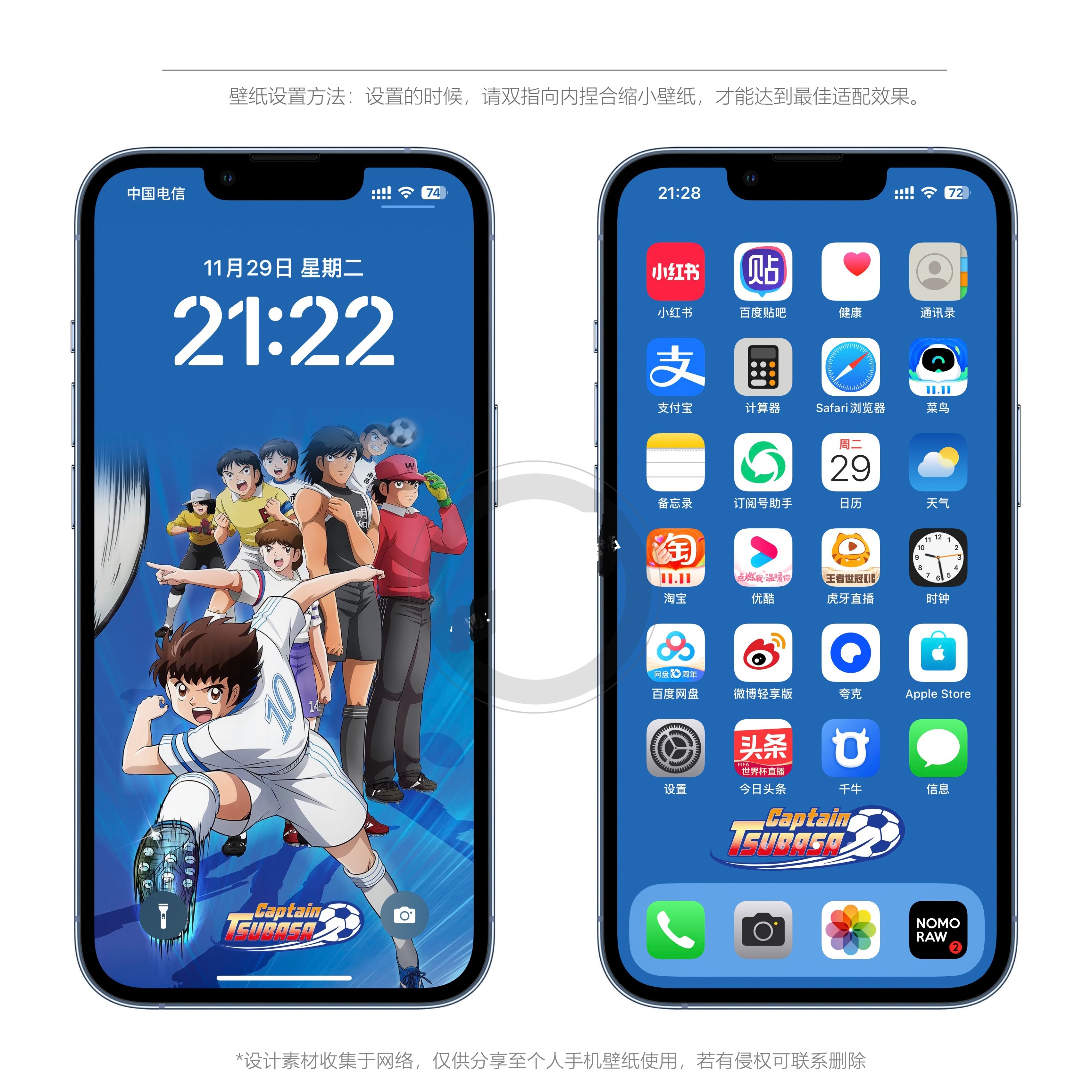 足球巨星炫酷手机壁纸,苹果手机壁纸足球