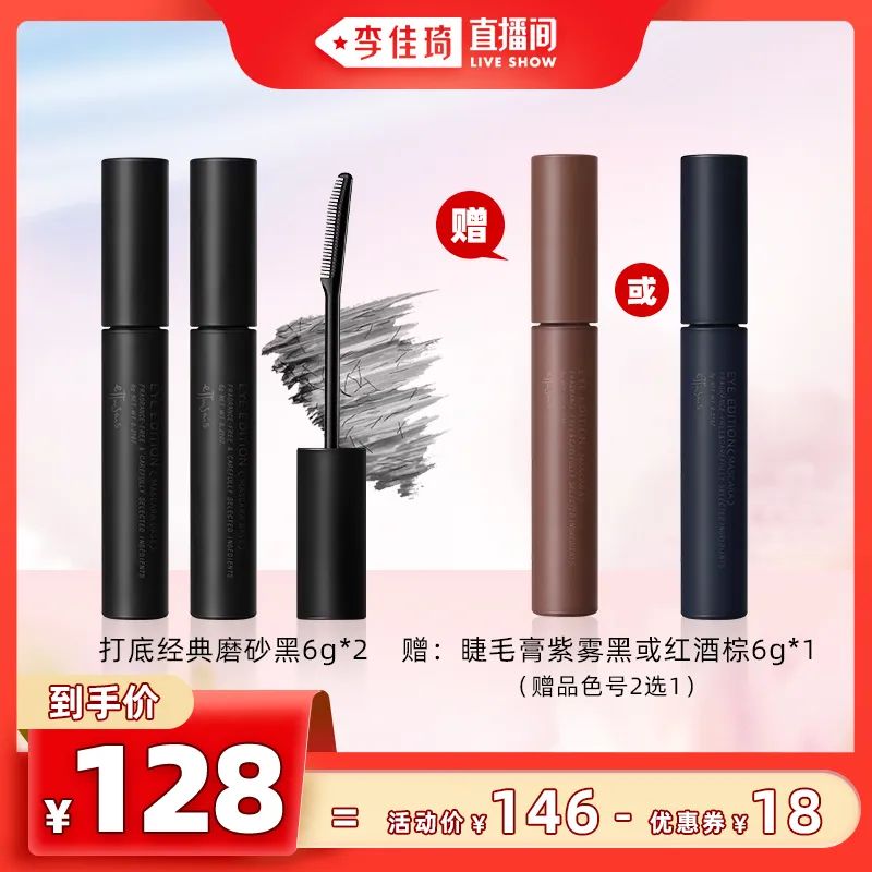 李佳琦618预售清单美妆节5月26日直播预告【新增27，更新253款】