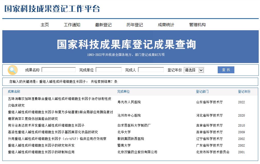 了不起的863计划（一）：创愈新药已领跑治烧伤骨折溃疡还可美妆