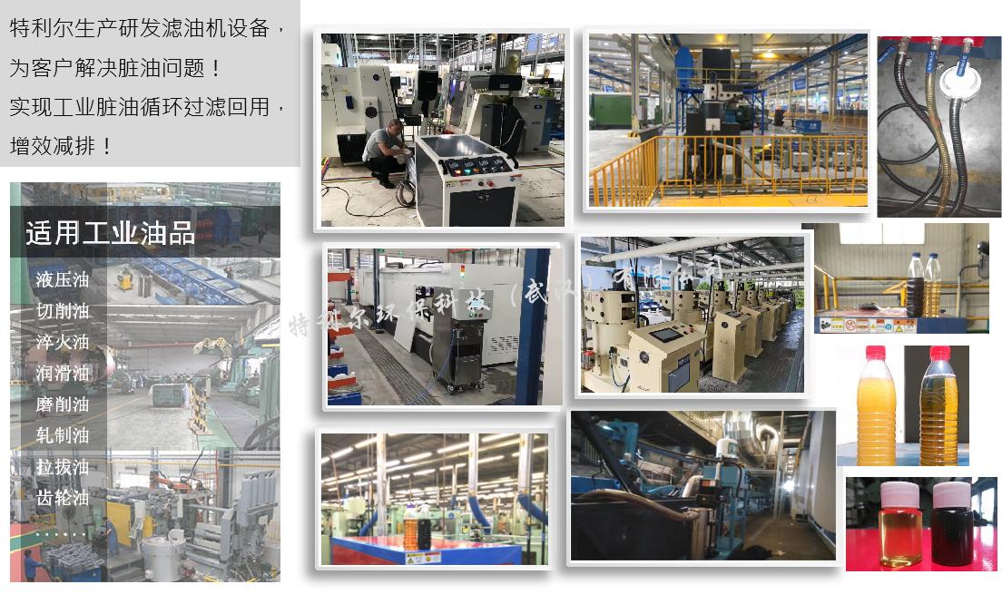 液压油可以加热吗,乳化的液压油怎么除水