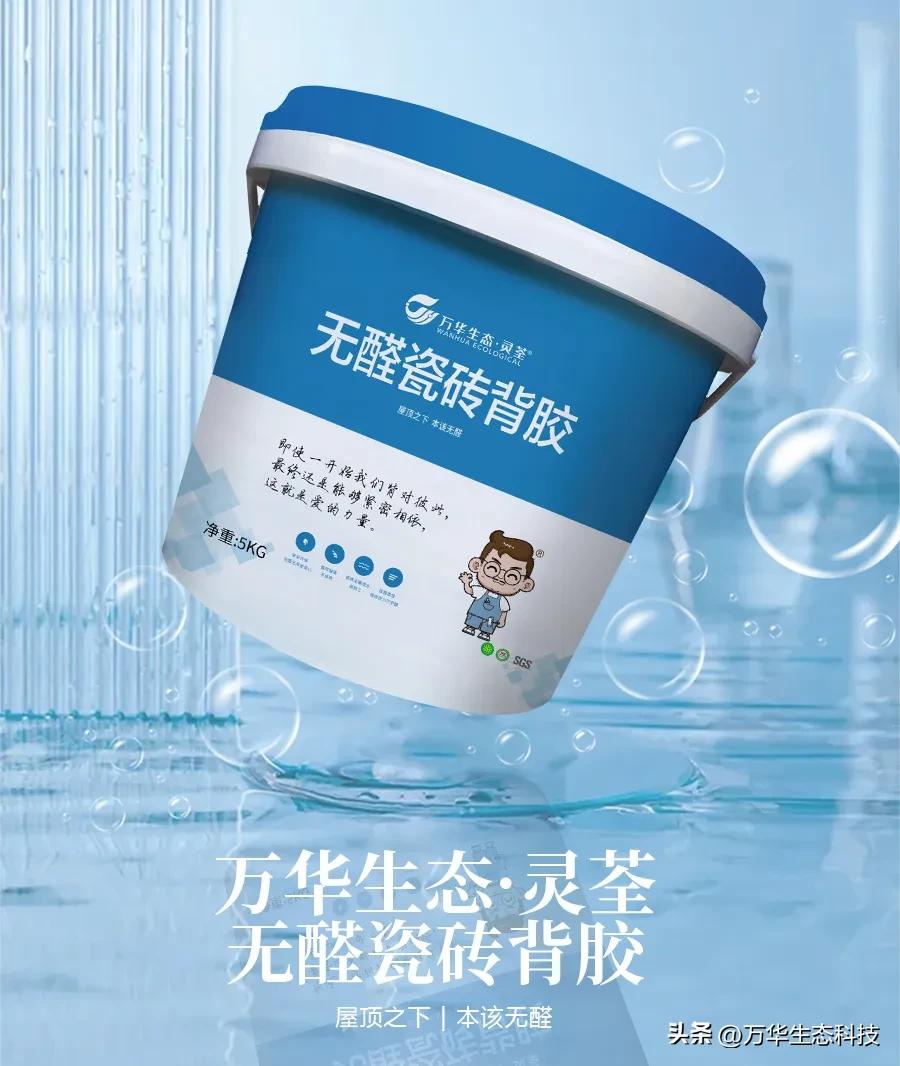 瓷砖背胶和瓷砖胶哪种好,瓷砖背胶和瓷砖胶含甲醛吗