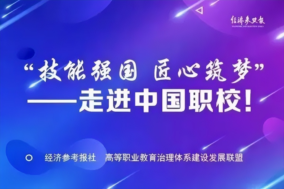 未毕业就定岗，一毕业就任教大学……这所职校的学生缘何这么牛？