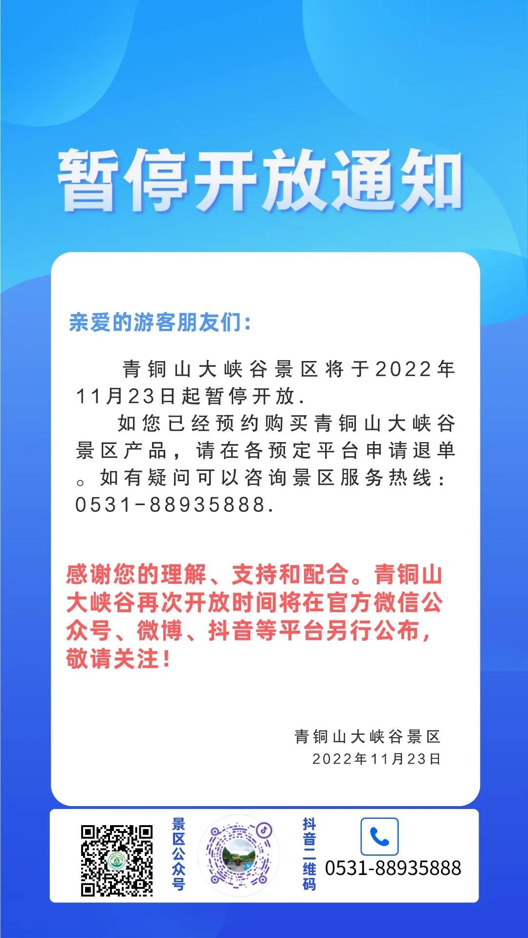 济南疫情防控最新消息实时数据,济南疫情防控最新消息累计
