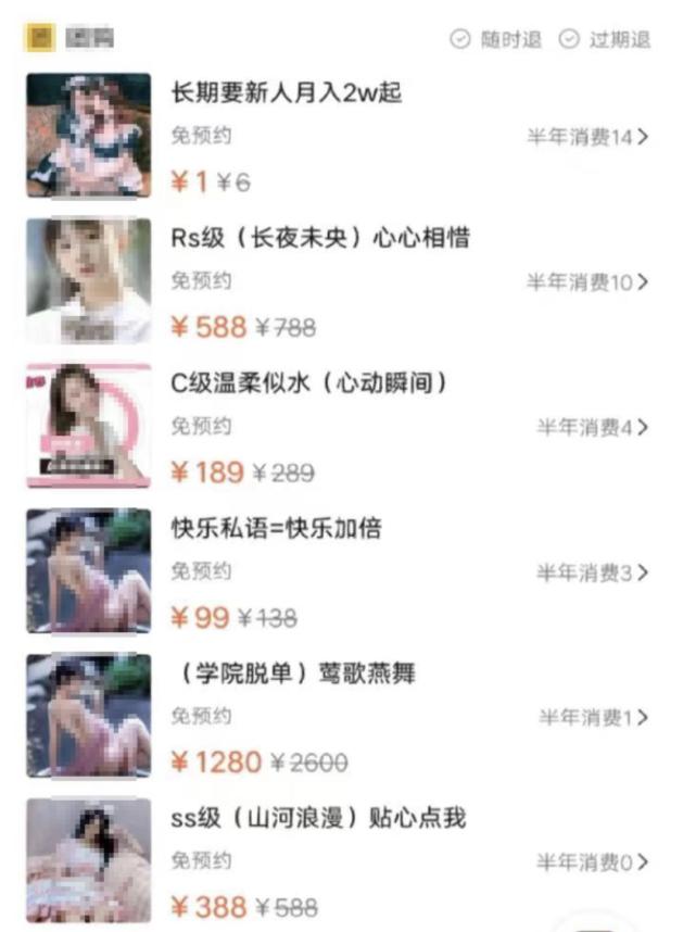 求求了，不要在外卖软件上搞黄色了！