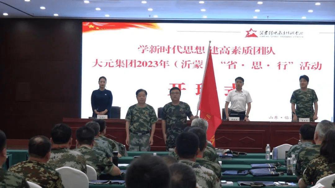 大元集团直播回放,大元集团最新动态