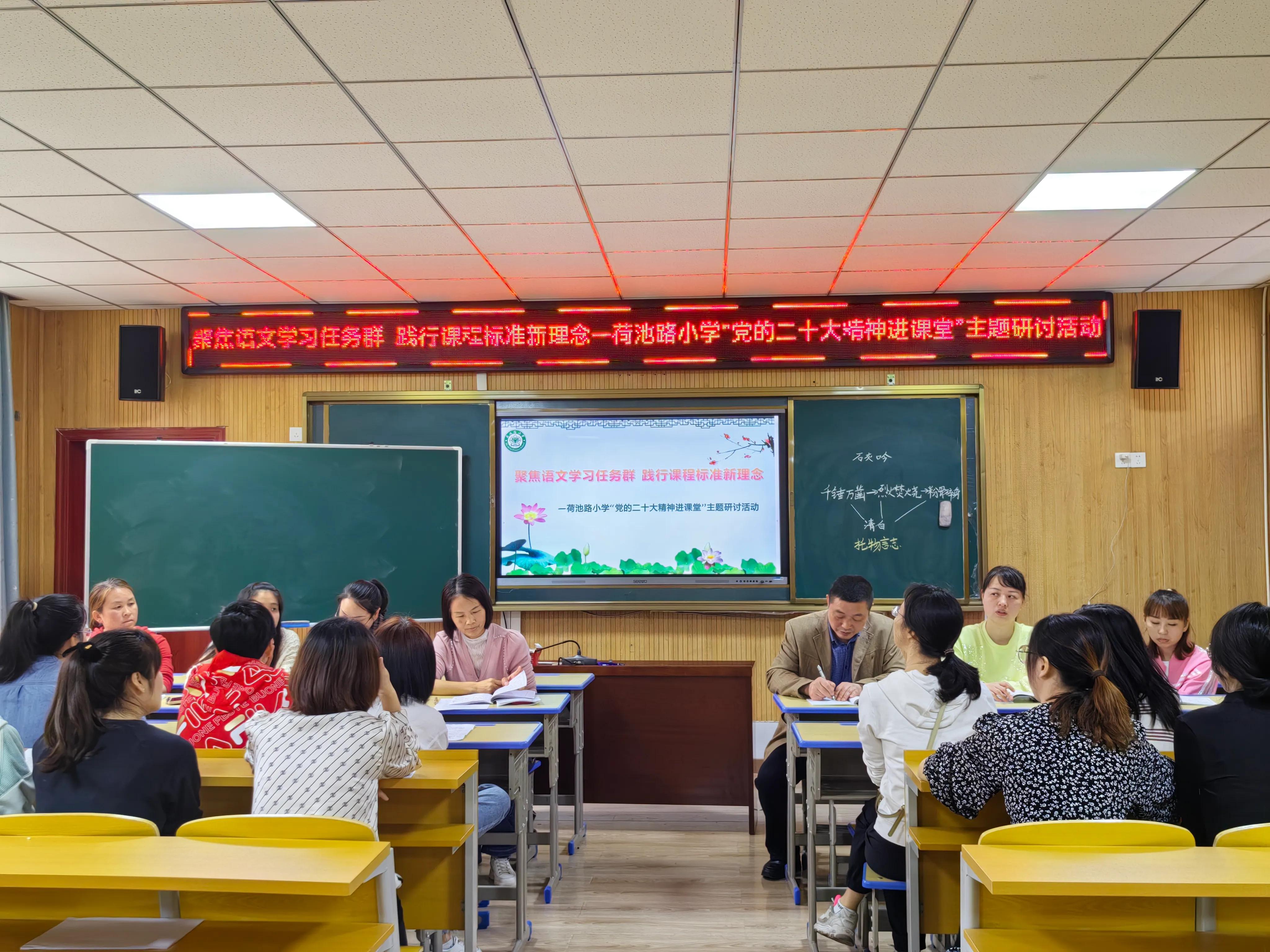 认真学深悟透深刻领会二十大精神,学习贯彻党的二十大精神教师篇