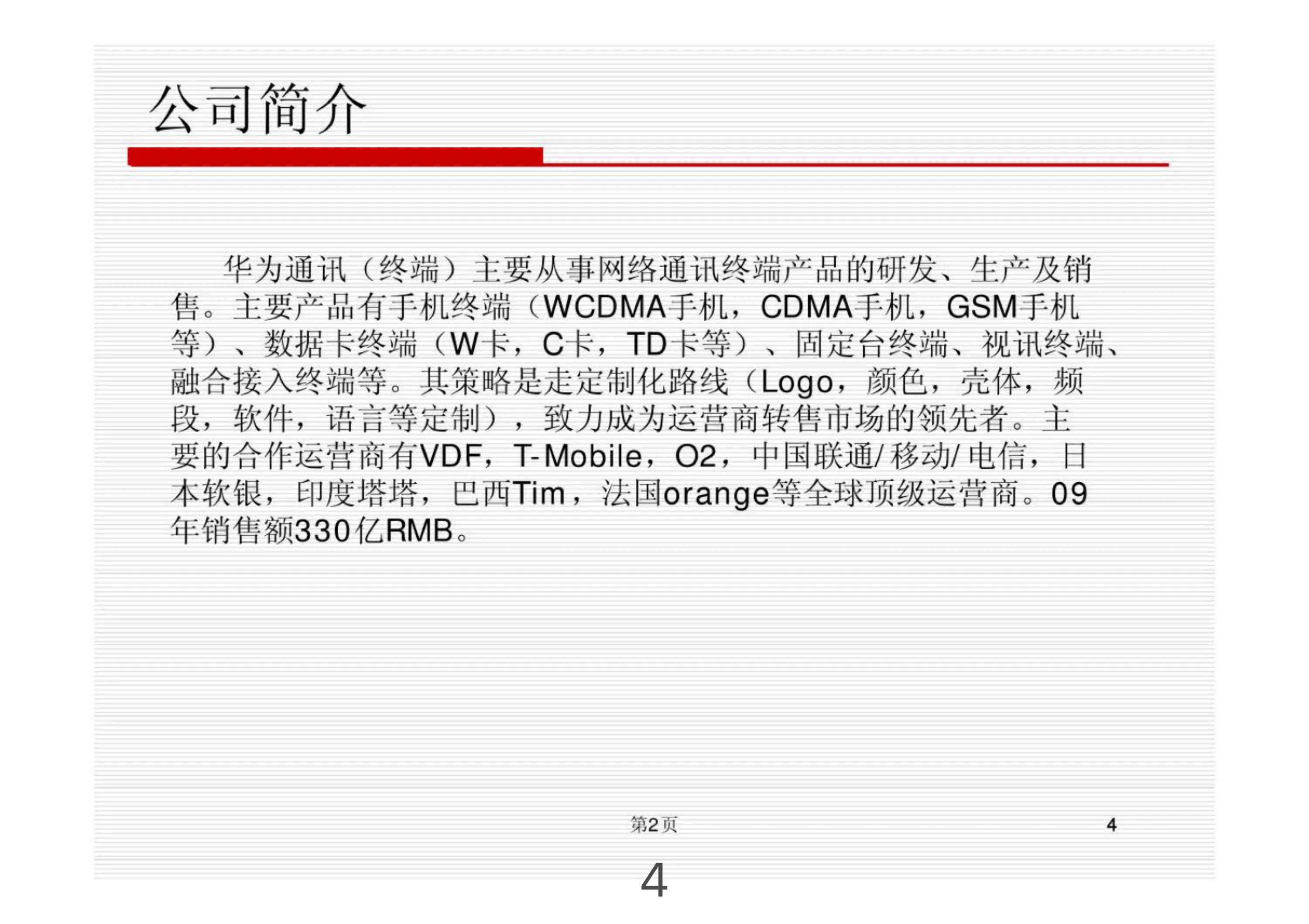 华为供应链管理部的绩效如何,深度解析华为金融科技