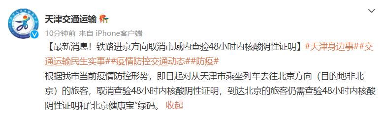 天津部分景区暂时关闭,天津这些景区暂停营业