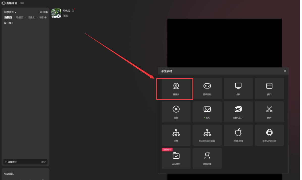 摄像机直播伴侣怎么加美颜,摄像头抖音直播伴侣教程