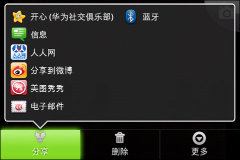 华为c8650天翼,天翼推荐