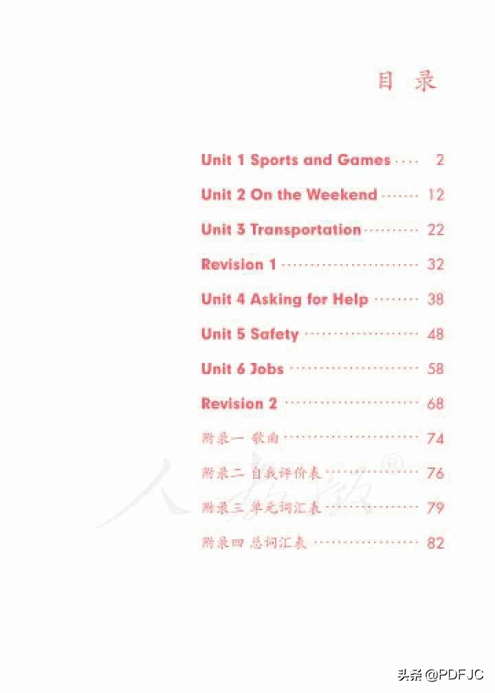 人教版sl版英语一年级下,人教版小学英语sl系列教材