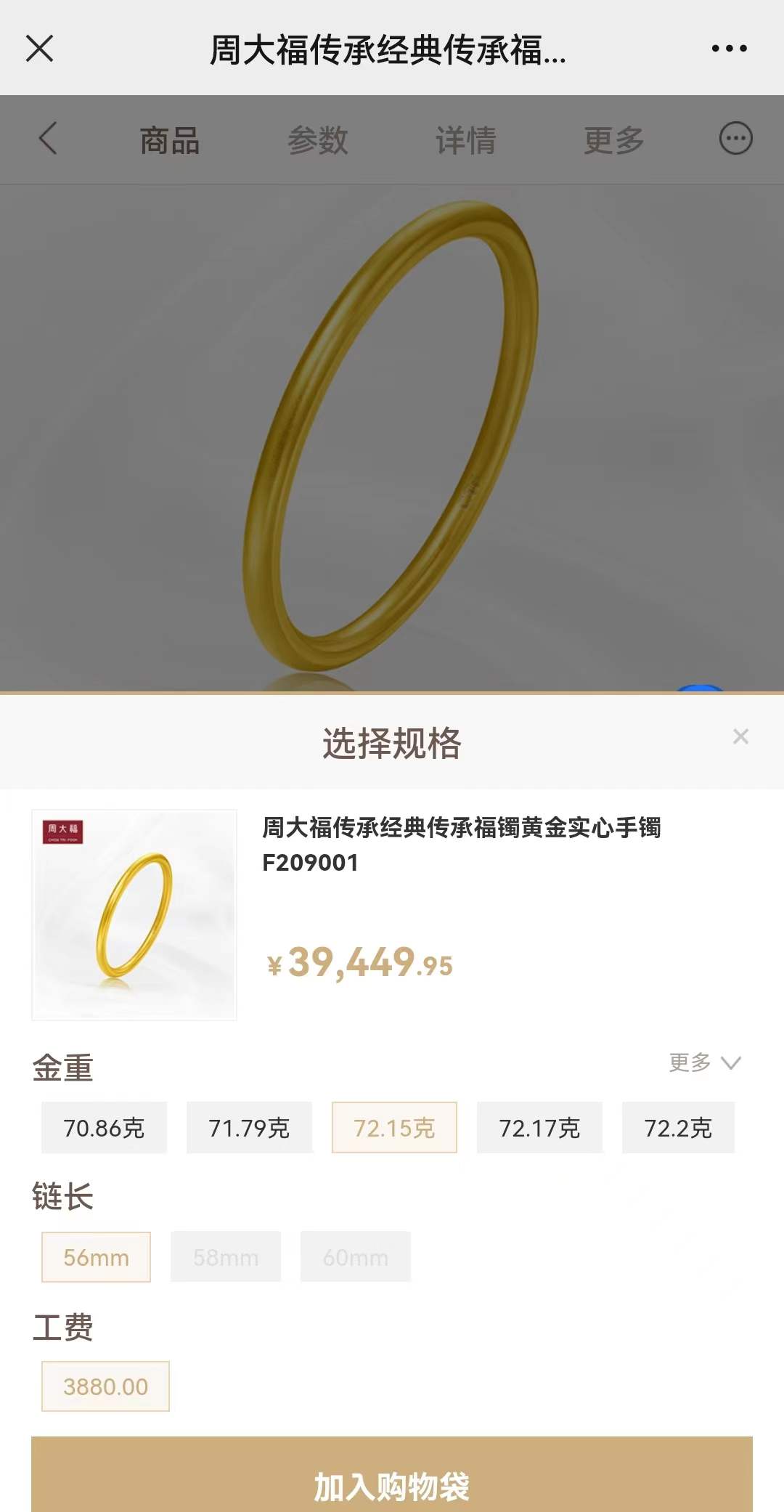 黄金手镯价格今日查询,古法黄金手镯价格