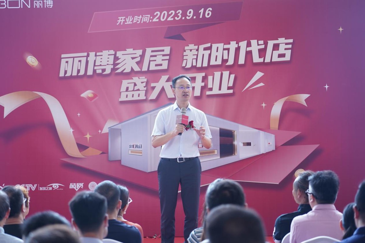 丽博家居总部,丽博家居智能家居