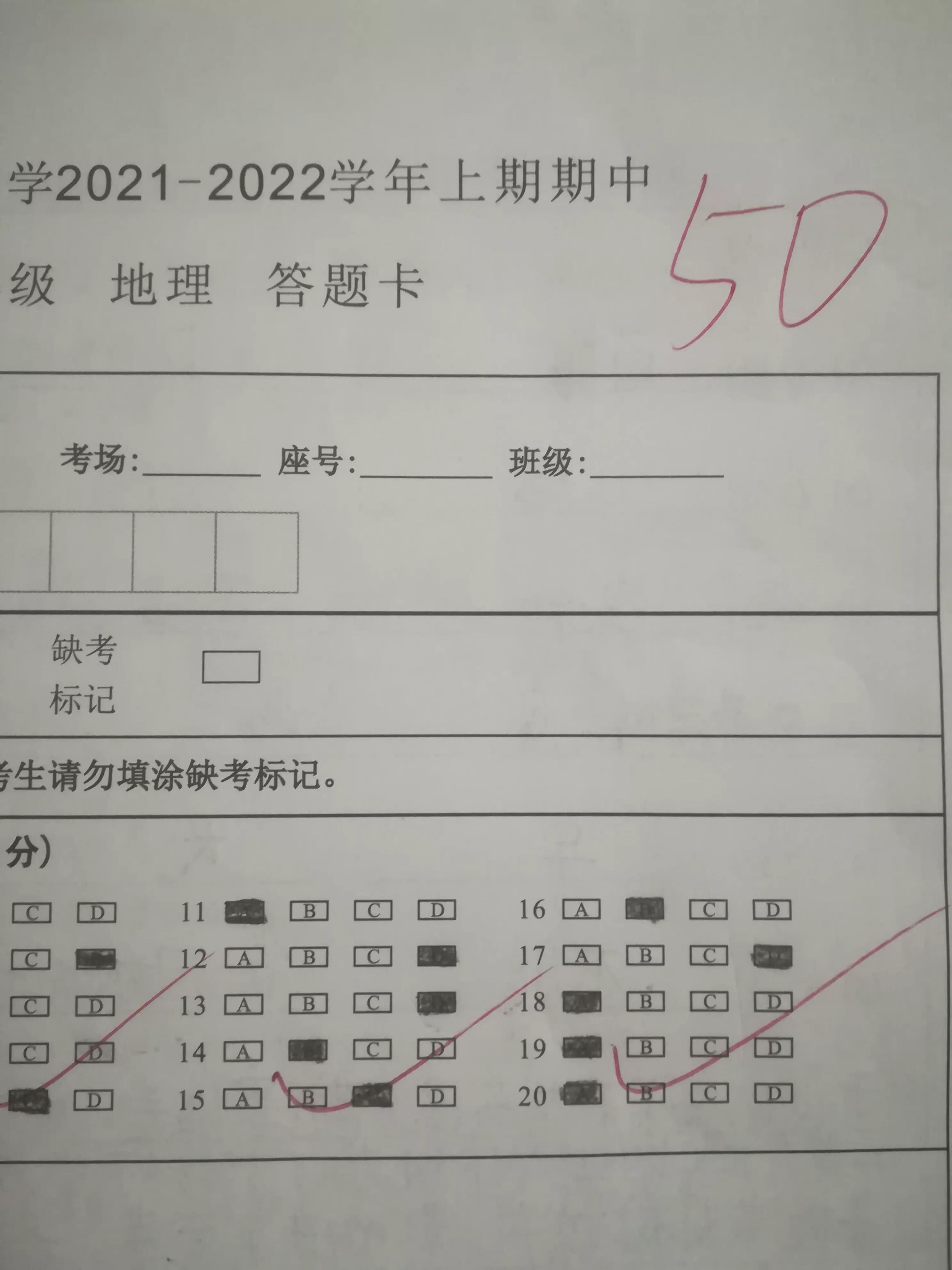 初一地理怎么学能期中考高分,期中考试如何超常发挥地理