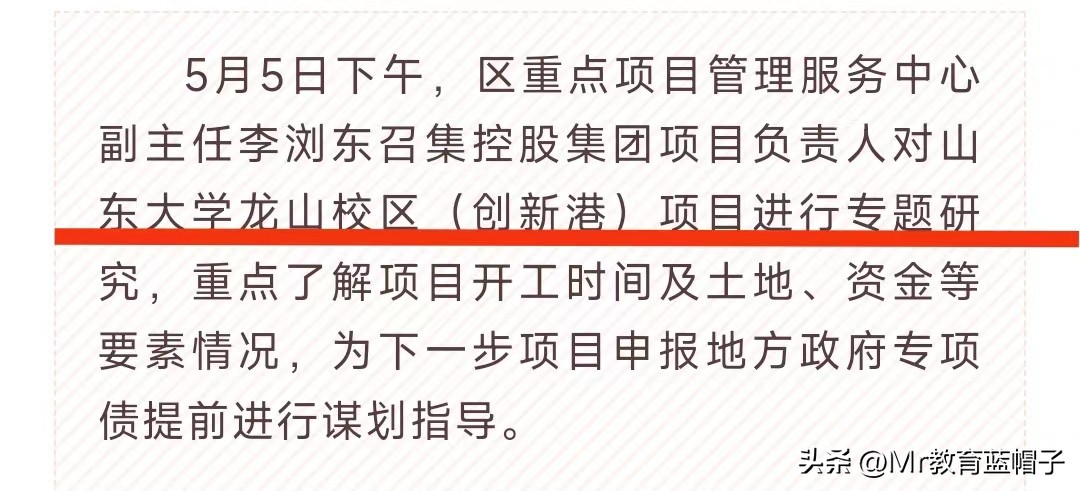 山东大学新校区规划完成,山东大学为什么建了这么多校区