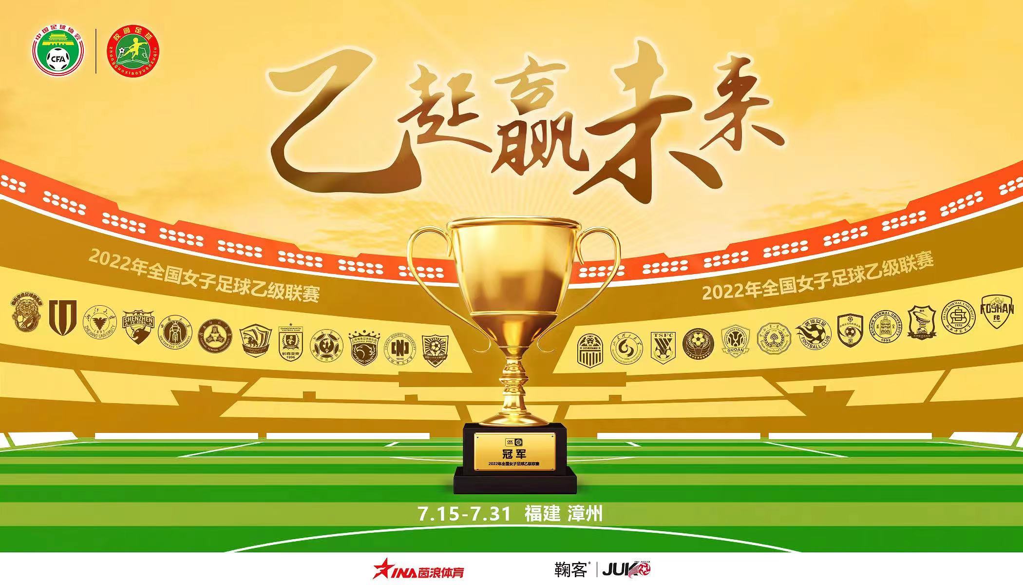 足球集装箱,足球球场集装箱